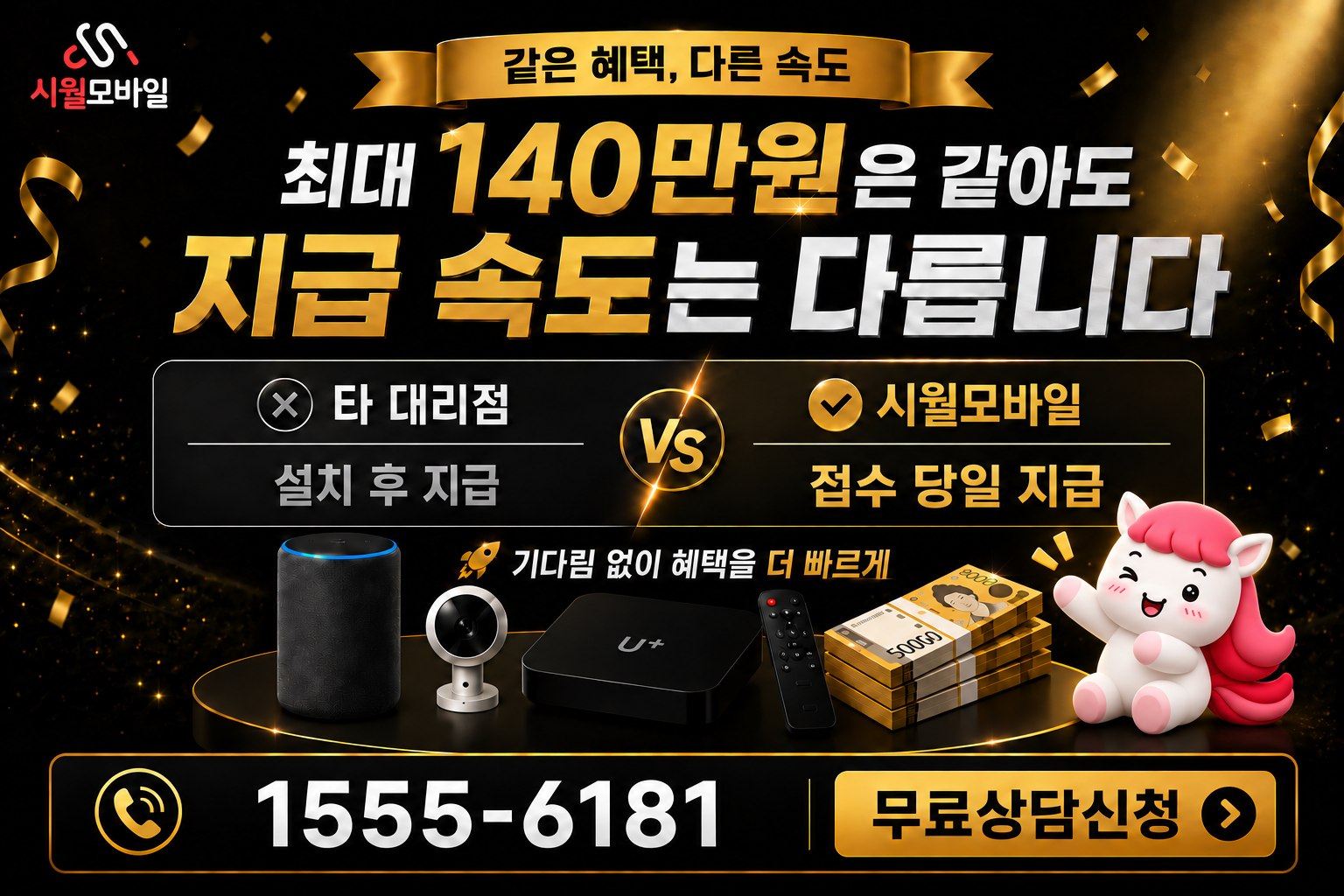 비천리 인터넷·TV 가입 혜택과 무료 상담 안내