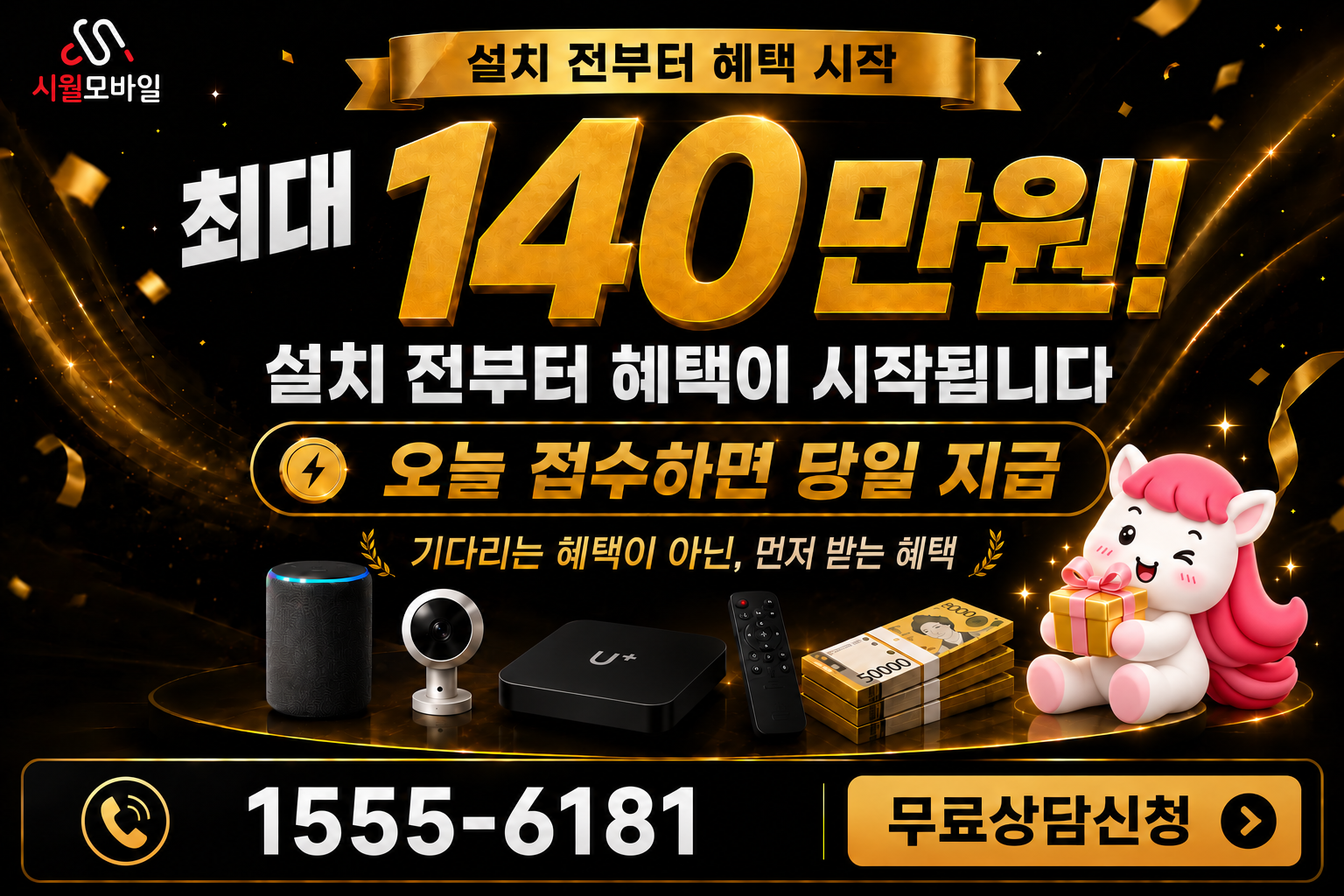 비전2 인터넷·TV 가입 혜택과 무료 상담 안내