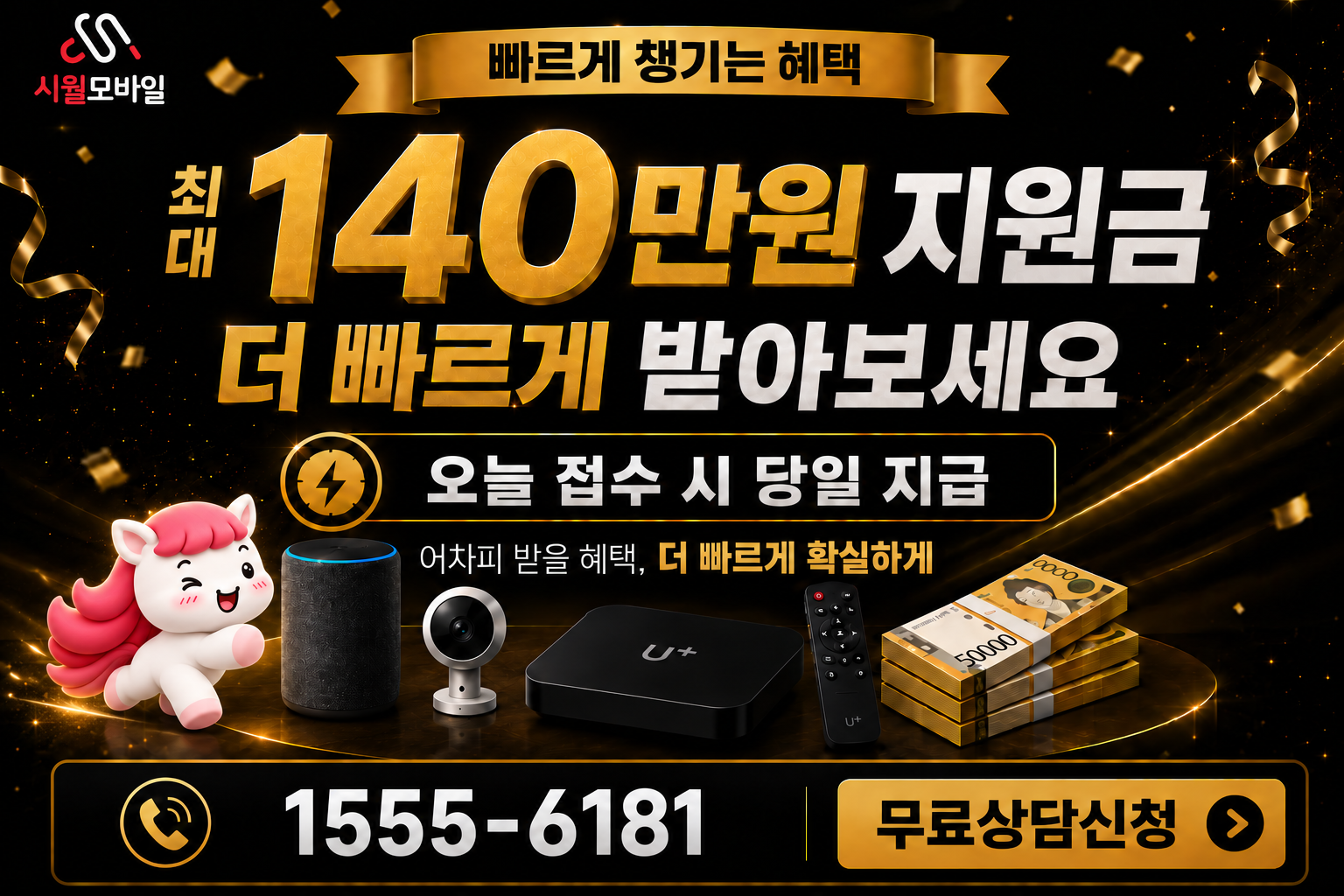 비아리 인터넷·TV 가입 혜택과 무료 상담 안내
