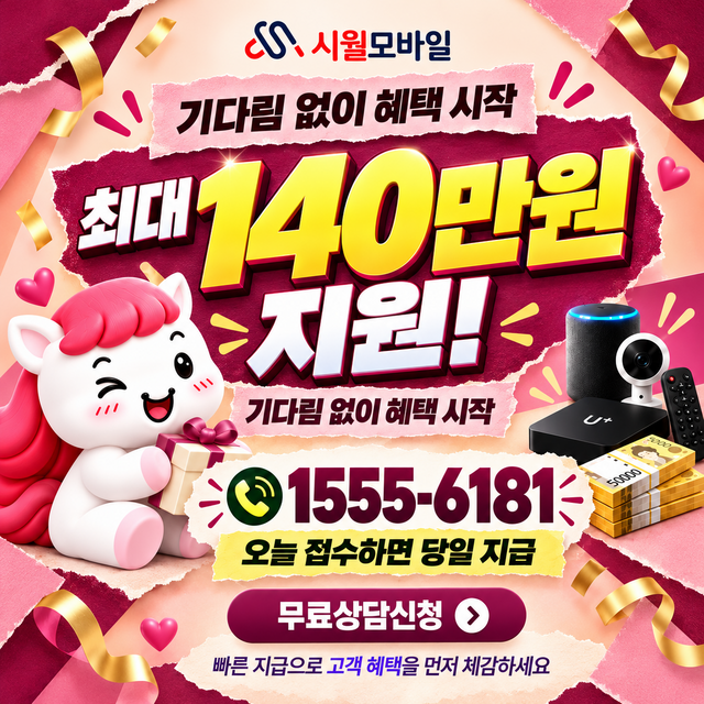비도리 단자함·공유기 위치 · 시월모바일 인터넷 가입 혜택 안내